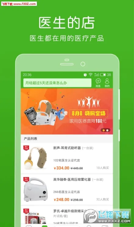 ������ҽ��(ҽ�ƽ�������)v12.8.1 �ٷ������ͼ