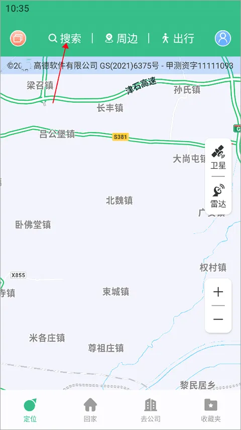 AR实景导航(导航出行服务) AR实景导航(导航出行服务)