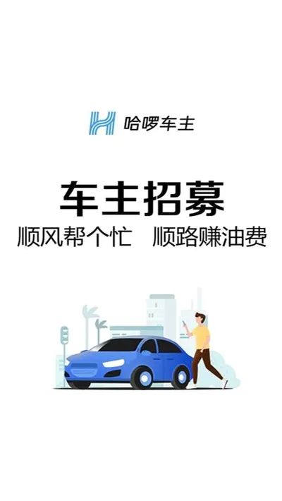 ˳�糵�������ֻ���v5.36.97 �ٷ������ͼ