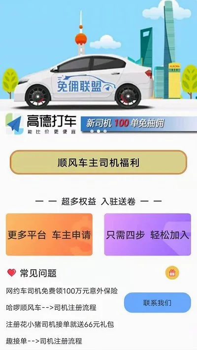 ˳�糵�������ֻ���v5.36.97 �ٷ������ͼ