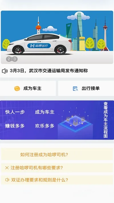 ˳�糵�������ֻ���v5.36.97 �ٷ������ͼ