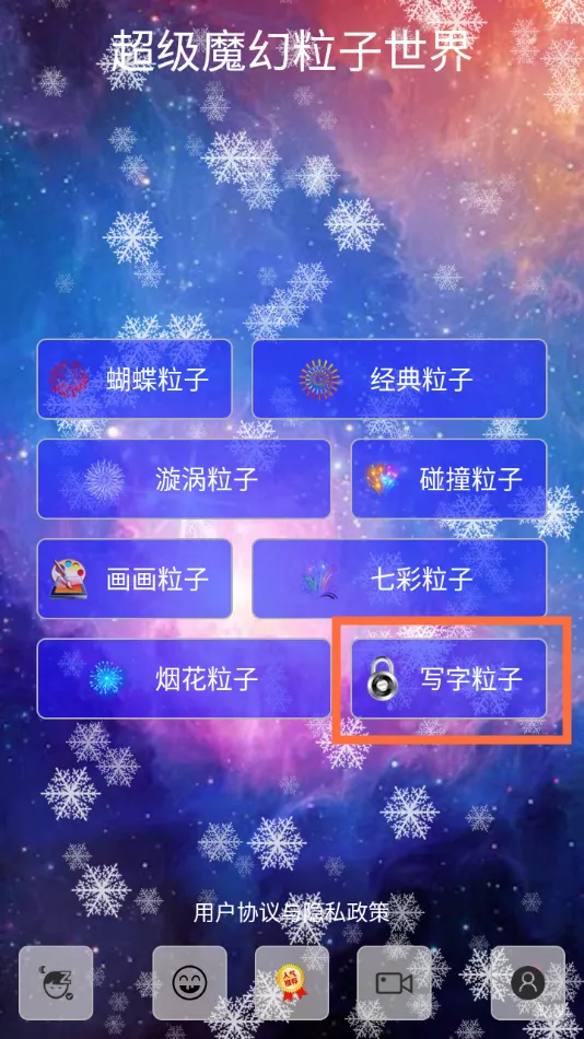 超级魔幻粒子世界(粒子特效软件) 超级魔幻粒子世界(粒子特效软件)