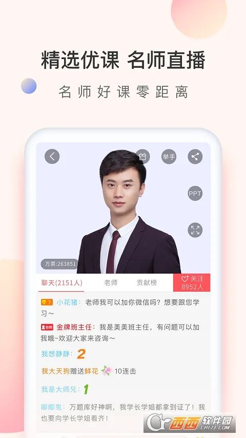 经济师万题库(经济师备考软件) 经济师万题库(经济师备考软件)