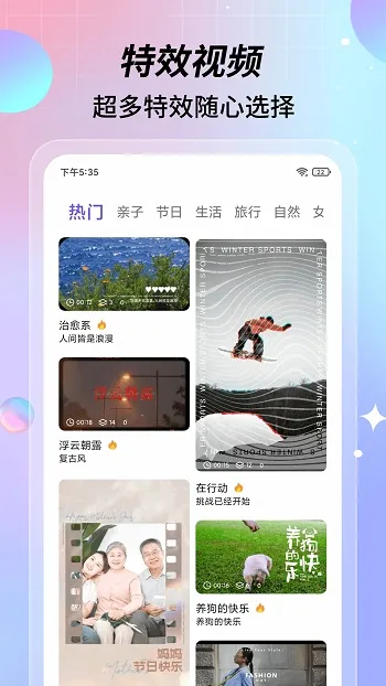 特效视频(视频剪辑软件) 特效视频(视频剪辑软件)