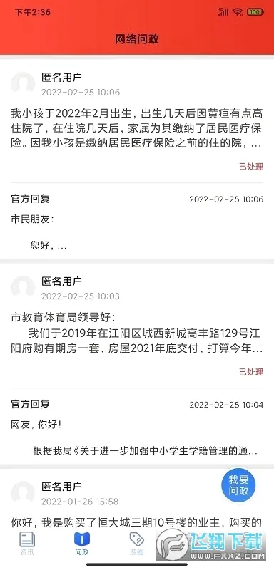 ����(������Ѷ����)v9.2.2 �ٷ������ͼ