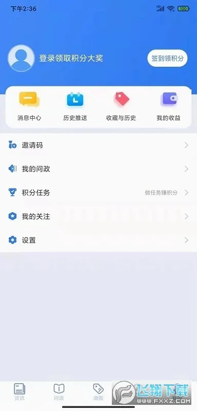 ����(������Ѷ����)v9.2.2 �ٷ������ͼ
