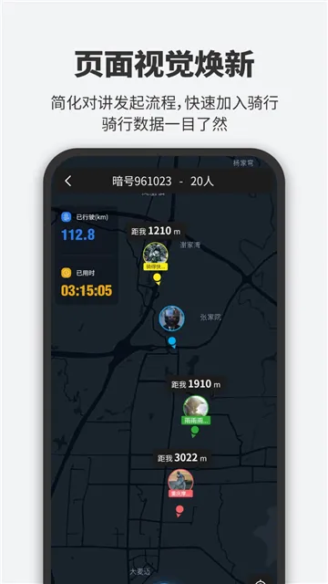 ά��ͨ���(Ħ�г���������)v1.5.23.8 ��׿���ͼ
