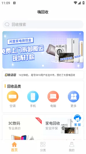 �˻���(�ҵ����ƽ̨)v2.2.9 �ֻ����ͼ