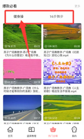 广场舞大全(广场舞学习平台) 广场舞大全(广场舞学习平台)