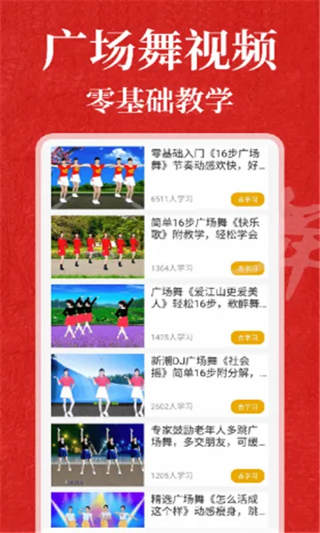 �㳡���ȫ(�㳡��ѧϰƽ̨)v1.5.9 ��Ѱ��ͼ