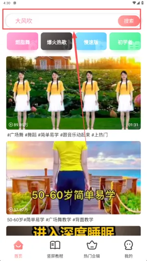 广场舞大全(广场舞学习平台) 广场舞大全(广场舞学习平台)
