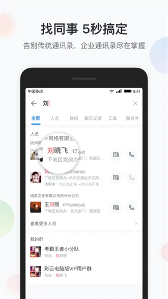 八桂彩云最新手机版 八桂彩云最新手机版
