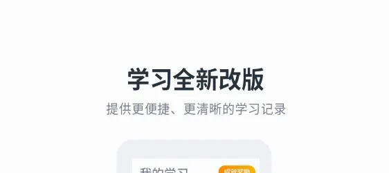 必过(在线学习软件) 必过(在线学习软件)