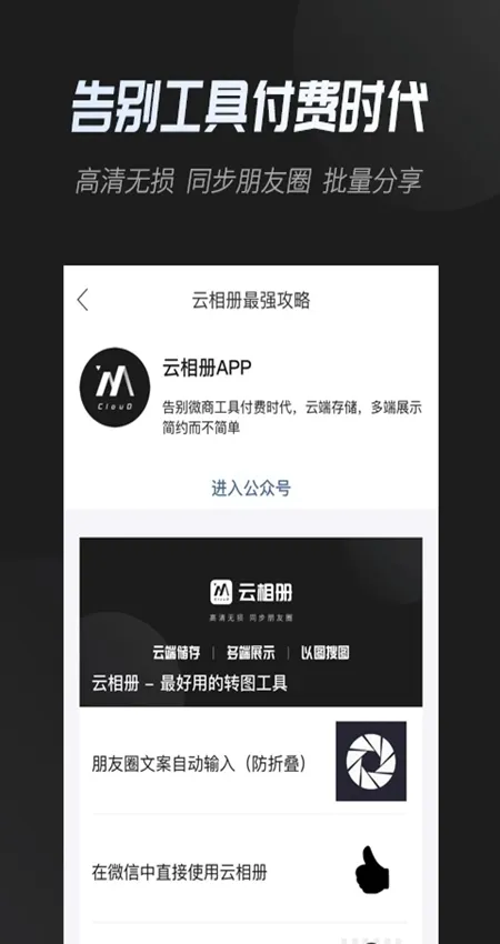 云相册最新手机版 云相册最新手机版