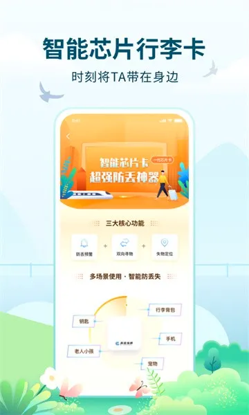 �����ݺ�(���ж�Ʊ����)v2.0.1 �ֻ����ͼ