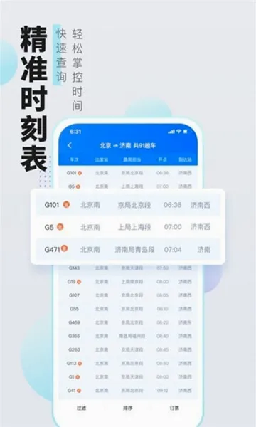 �����ݺ�(���ж�Ʊ����)v2.0.1 �ֻ����ͼ