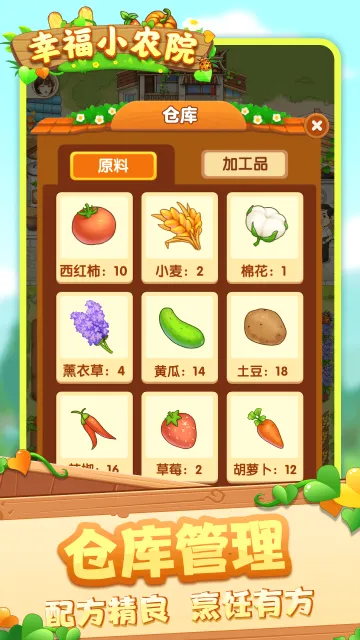 �Ҹ�СũԺ(ũ������ģ����Ϸ)v1.0.5.0 �ֻ����ͼ