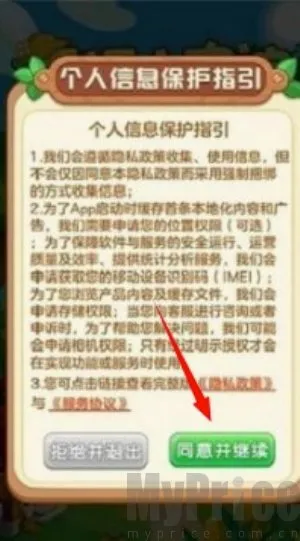 幸福小农院(农家生活模拟游戏) 幸福小农院(农家生活模拟游戏)