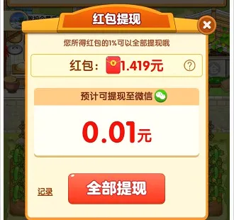 幸福小农院(农家生活模拟游戏) 幸福小农院(农家生活模拟游戏)