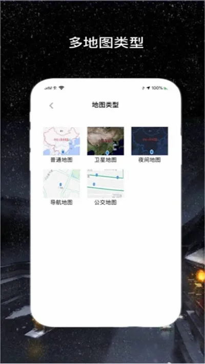 �������ǵ���(���ǵ�ͼ����)v1.2.0 ��Ѱ��ͼ
