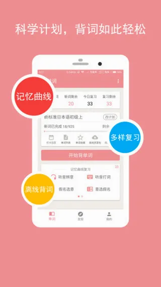 卡卡日语(日语学习软件) 卡卡日语(日语学习软件)