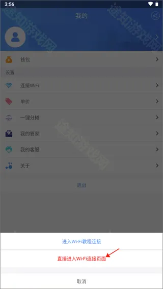 云控电表(智能电表服务) 云控电表(智能电表服务)