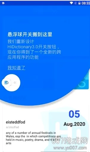 Hi Dictionary(���ܷ�������)v2.0.2.1 ��׿���ͼ