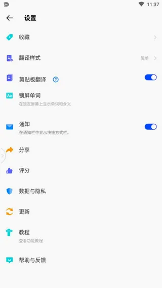 Hi Dictionary(智能翻译软件) Hi Dictionary(智能翻译软件)