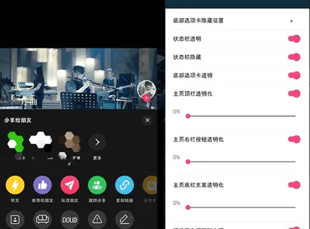抖+模块(抖音增强模块) 抖+模块(抖音增强模块)