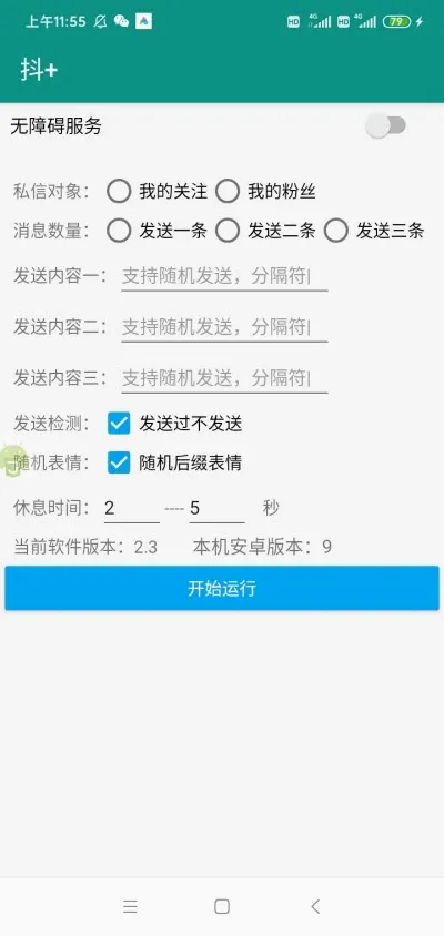 ��+ģ��(������ǿģ��)v2025123101 �ֻ����ͼ