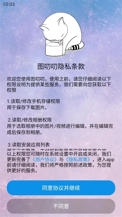 图叨叨2026官方最新版本 图叨叨2026官方最新版本