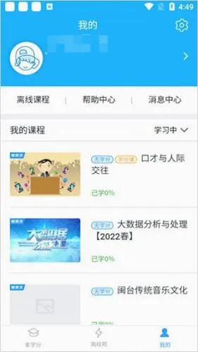 高校邦2026官方最新版本 高校邦2026官方最新版本