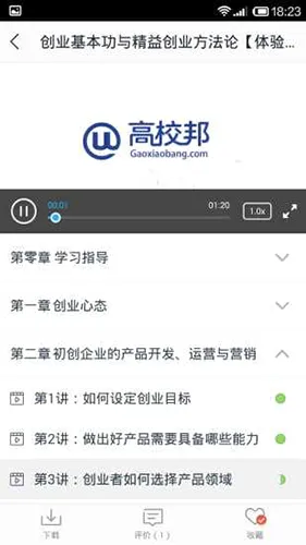 高校邦2026官方最新版本 高校邦2026官方最新版本