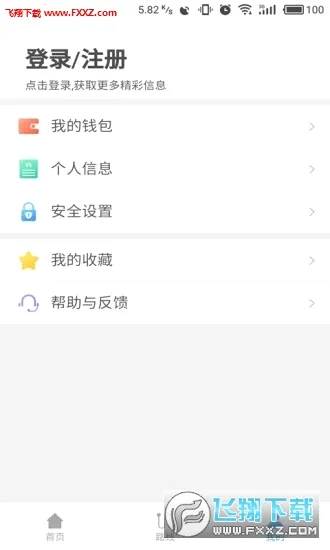 ��ݸͨ�����ֻ���v4.9.0 �ֻ����ͼ