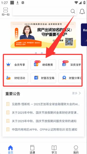 金库网安卓版手机版 金库网安卓版手机版