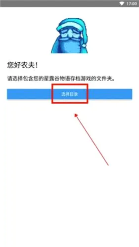 Stardew Save Editor2026官方最新版本 Stardew Save Editor2026官方最新版本