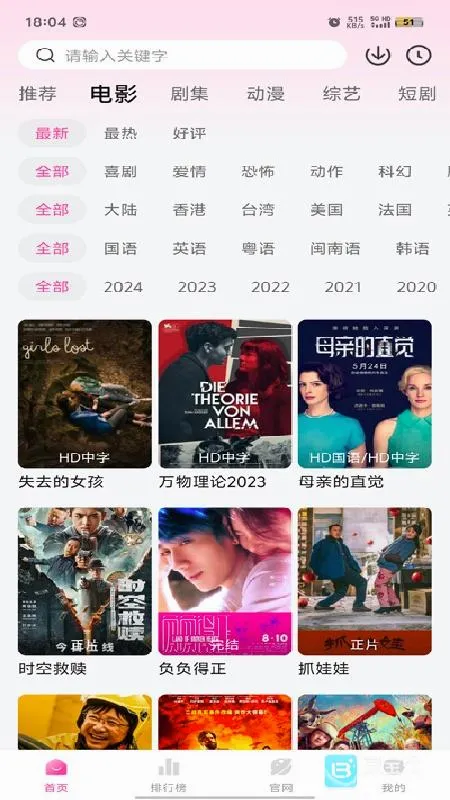 蒙太奇最新手机版 蒙太奇最新手机版