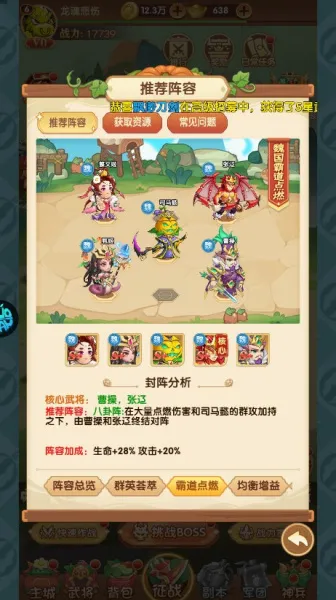 乱弹三国志(三国卡牌游戏) 乱弹三国志(三国卡牌游戏)