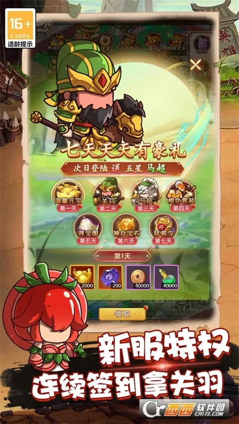 �ҵ�����־(����������Ϸ)v1.0 �ٷ������ͼ