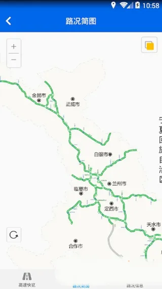 甘肃高速(高速出行服务) 甘肃高速(高速出行服务)