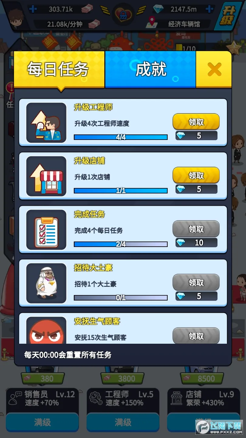 ����������˾(������Ӫ��Ϸ)v1.0.0 �ֻ����ͼ