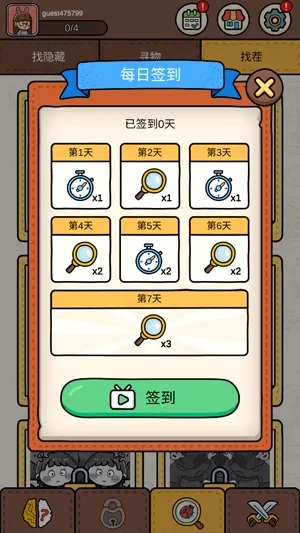 脑洞大侦探2026官方最新版本 脑洞大侦探2026官方最新版本