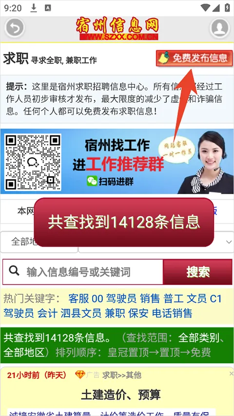 宿州信息网(宿州生活服务平台) 宿州信息网(宿州生活服务平台)