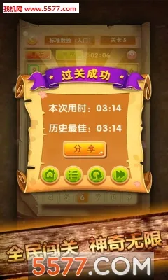��������(���ֽ�����Ϸ)v1.60 �ֻ����ͼ