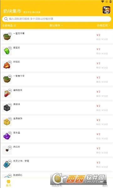 �̿鼯�������ֻ���v1.0.20 ��Ѱ��ͼ