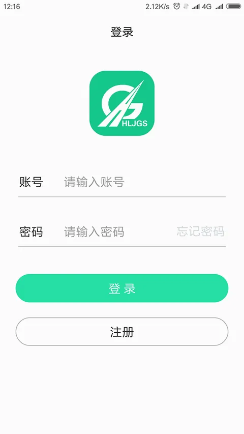 黑龙江ETC2026官方最新版本 黑龙江ETC2026官方最新版本