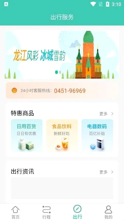 黑龙江ETC2026官方最新版本 黑龙江ETC2026官方最新版本