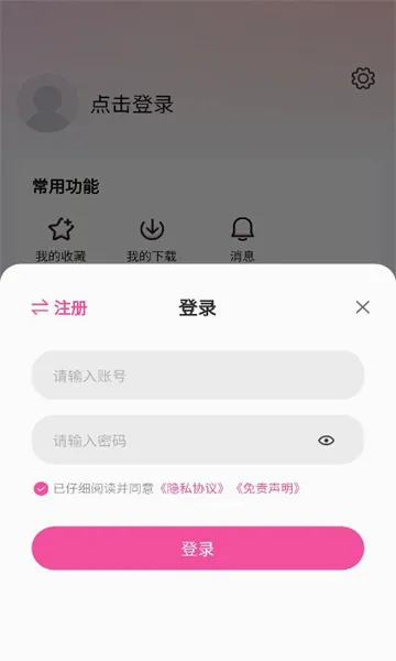 ��̫��Ӱ��(Ӱ��׷������)v1.0.6 ��Ѱ��ͼ