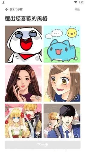 webtoon最新手机版 webtoon最新手机版