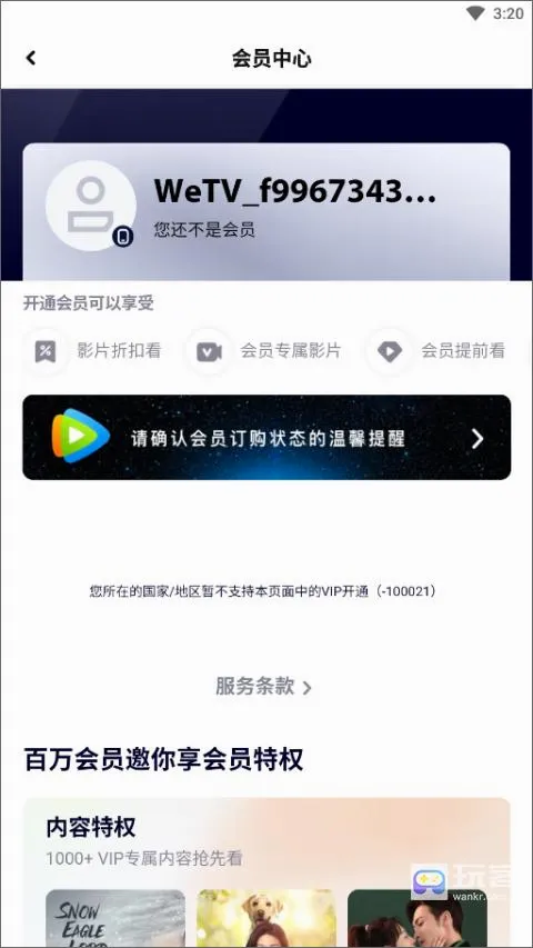 webtoon最新手机版 webtoon最新手机版